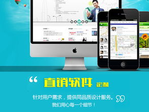 万润网络科技 热门直销系统定制开发的首选伙伴