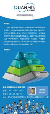 全民网络科技 引领网络软件开发新浪潮