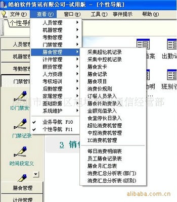 多站点网络版深圳工厂管理软件开发与网络技术服务